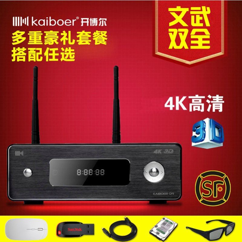 開博爾Q9 高清硬盤播放器四核無線網(wǎng)絡(luò)電視機(jī)頂盒4K輸出